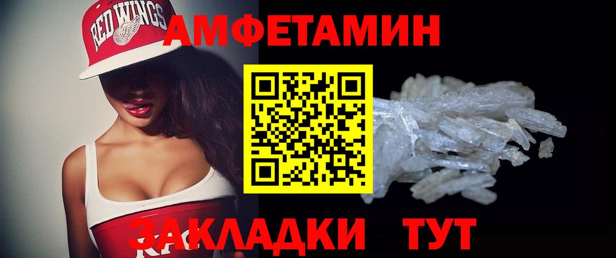 Печора  АМФЕТАМИН  Вход с VPN  АМФ Premium 