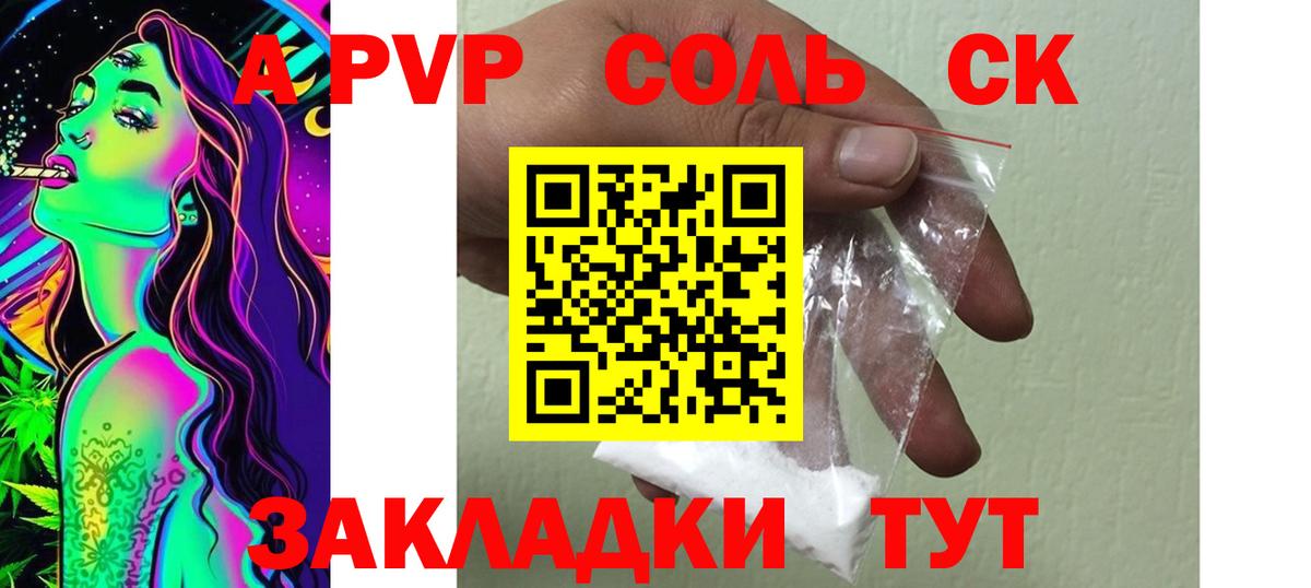 APVP кристаллы  Alpha PVP СК  наркота  Alpha PVP  Alpha-PVP мука  Печора  Вход с VPN 