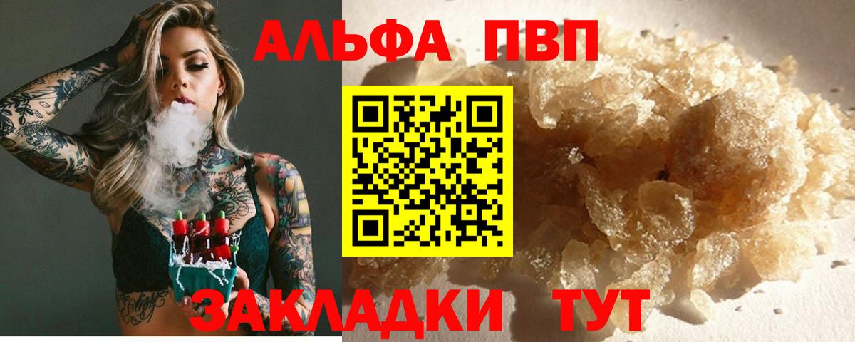 Alfa_PVP кристаллы Печора