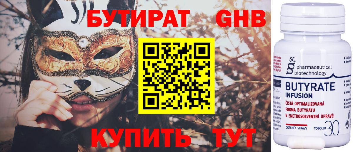 БУТИРАТ буратино  Бутират  Печора  Вход с VPN 