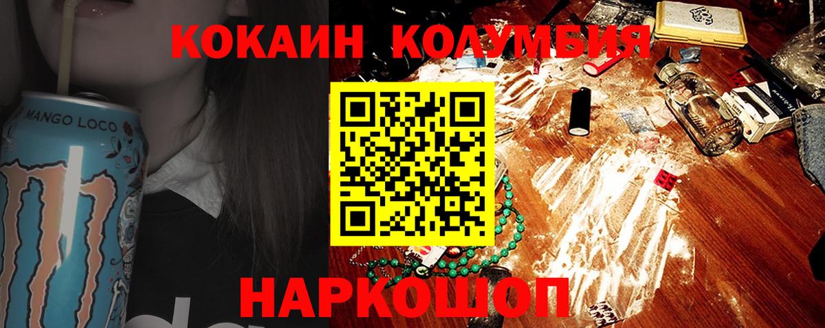 COCAIN Эквадор  где купить   Печора  Cocaine 97%  Вход с VPN  КОКАИН 