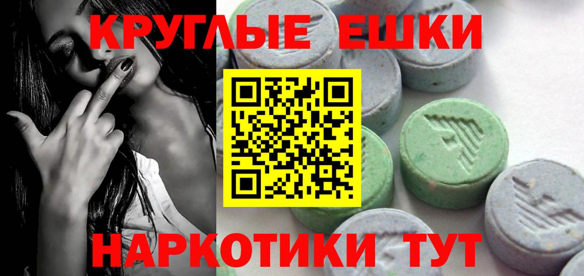 Экстази 99%  Вход с VPN  Печора  ЭКСТАЗИ MDMA 
