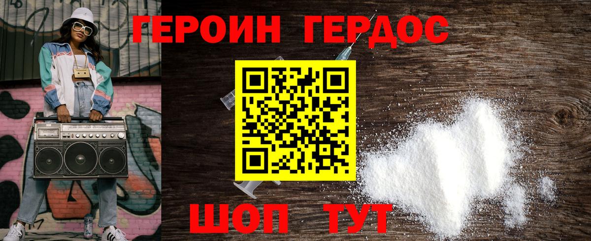 Героин герыч  Вход с VPN  Печора 