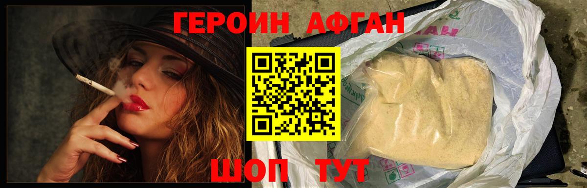 ГЕРОИН VHQ Печора