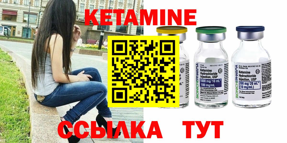 Кетамин ketamine  Вход с VPN  КЕТАМИН ketamine  Печора 