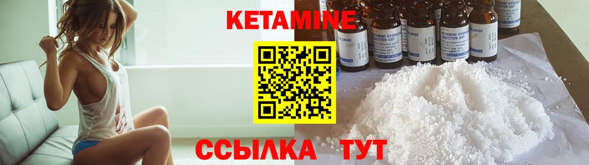 Кетамин VHQ Печора