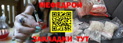 мяу мяу мука Сланцы