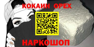 мяу мяу мука Сланцы