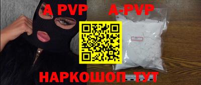 ALPHA-PVP Славянск-на-Кубани