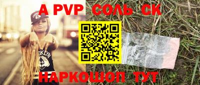 ALPHA-PVP Славянск-на-Кубани