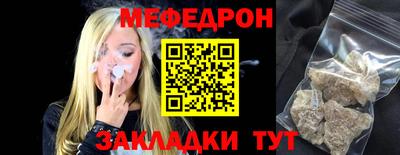 мяу мяу мука Сланцы