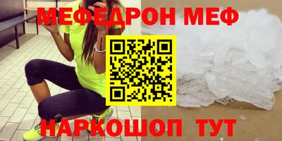 мяу мяу мука Сланцы