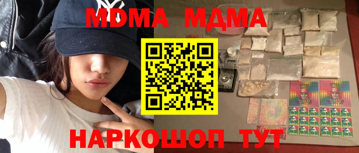 МДМА  МДМА crystal  Вход с VPN  MDMA кристаллы  Печора 