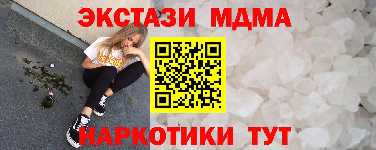 МДМА VHQ Печора