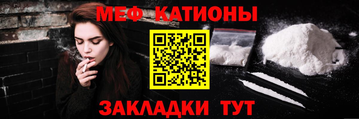 Меф мяу мяу кристаллы Печора