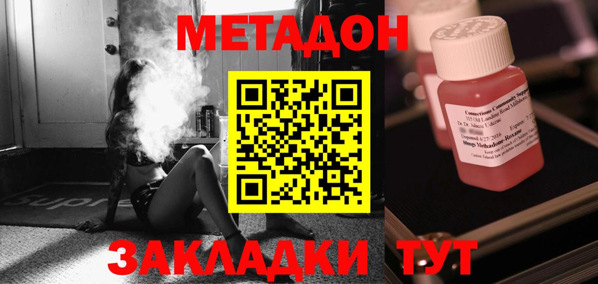 Печора  МЕТАДОН methadone  Вход с VPN 