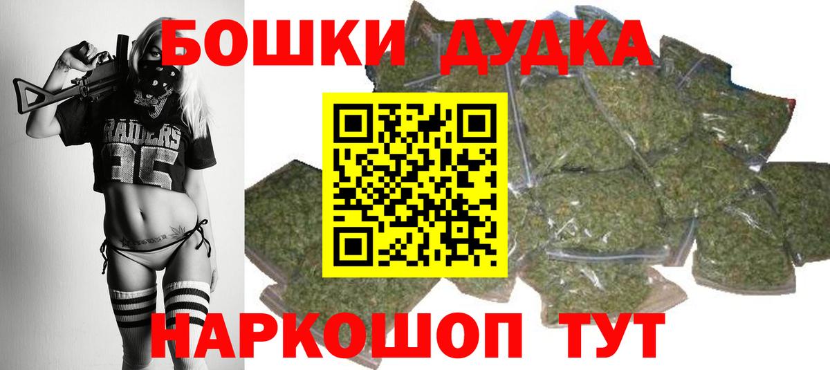 Бошки Шишки Bruce Banner  Каннабис THC 21%  Печора  Вход с VPN 